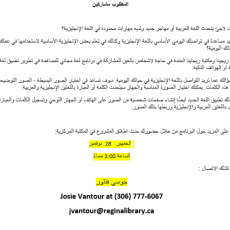 Arabic Speakers with limited English Skills Wanted!